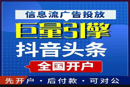 信息流广告优化全流程解析及经典案例分享
